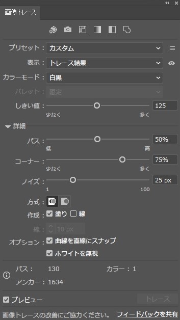 illust_making_0.5